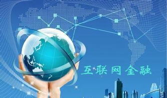 科技巨頭涌入，互聯(lián)網(wǎng)金融涅槃 網(wǎng)絡(luò)技術(shù)服務(wù)的新篇章